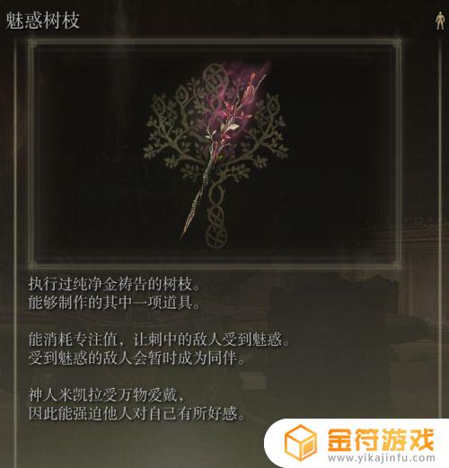 艾尔登法环增加魔法威力 艾尔登法环增加魔法威力护符