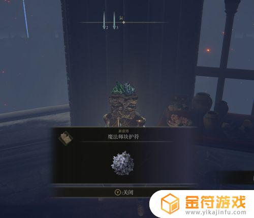 艾尔登法环增加魔法威力 艾尔登法环增加魔法威力护符