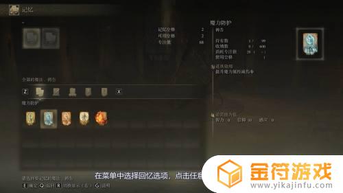 艾尔登法环法师技能怎么学 环世界法师技能