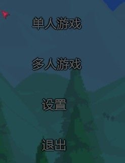 泰拉瑞亚 怎么联机 泰拉瑞亚怎么联机手机版1.4