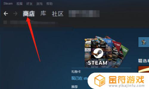 steam怎么搜荒野大镖客2 steam搜索荒野大镖客2