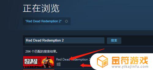 steam怎么搜荒野大镖客2 steam搜索荒野大镖客2