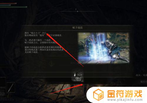 艾尔登法环无法使用战灰 