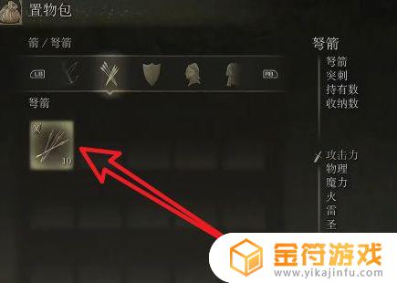 艾尔登法环怎么交易 艾尔登法环怎么交易卢恩