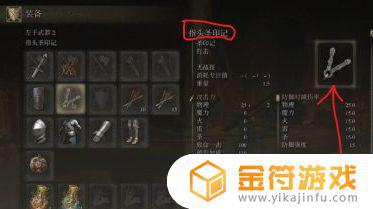 艾尔登法环怎样用魔法 艾尔登法环怎么玩