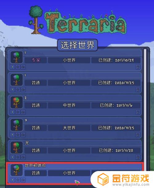 泰拉瑞亚电脑版刷物品bug 泰拉瑞亚电脑版刷物品bug1.4