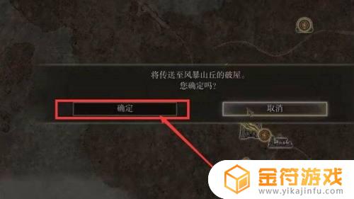 艾尔登法环传送门怎么用 艾尔登法环传送门怎么用不了