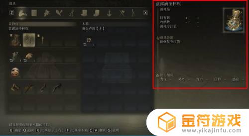 艾尔登法环怎么看物品信息 