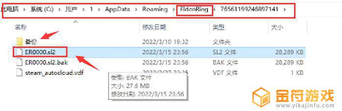 艾尔登法环pc手动存档 艾尔登法环登录pc吗