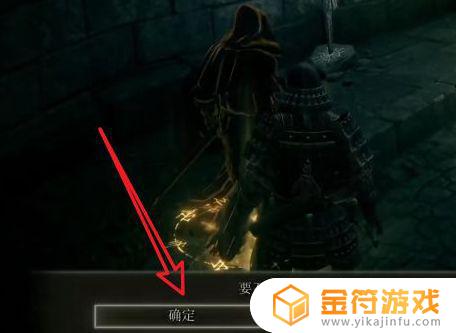 艾尔登法环怎么让别人帮忙 艾尔登法环怎么让别人帮忙打boss