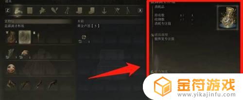 艾尔登法环怎么查看物品详情 艾尔登法环是什么类型