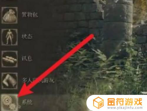 pc艾尔登法环怎么看帧数 艾尔登法环pc看帧数方法