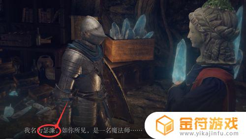 艾尔登法环魔力武器怎么获得 艾尔登法环魔力武器怎么用不了