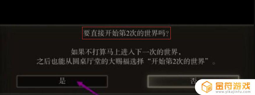 艾尔登法环结局之后还能玩吗 艾尔登法环独占吗