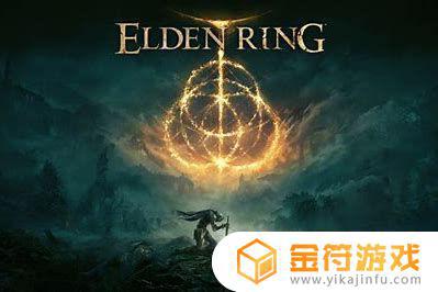 艾尔登法环创建角色名字怎么确定 艾尔登法环创建角色名字如何确定