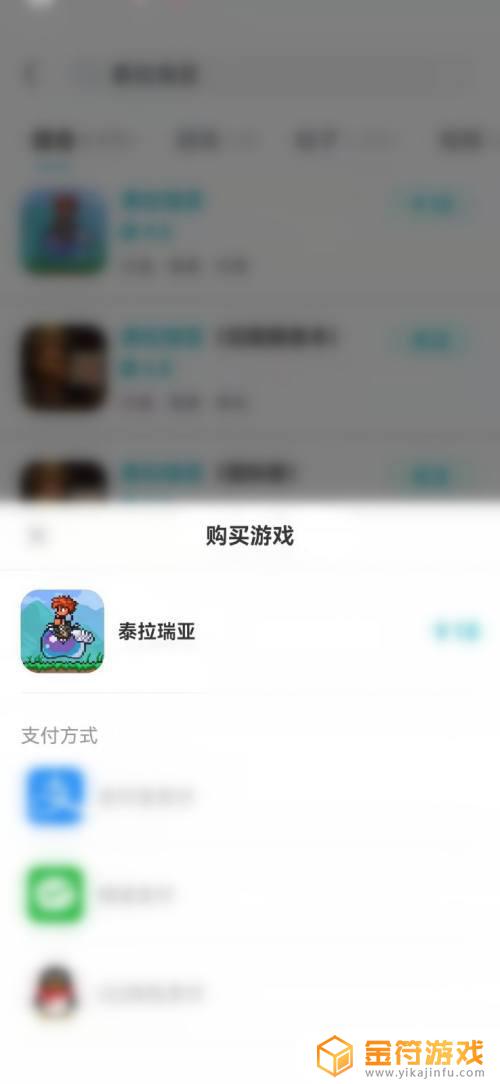 泰拉瑞亚手游中文版在哪下载 泰拉瑞亚手游在哪里下载正版