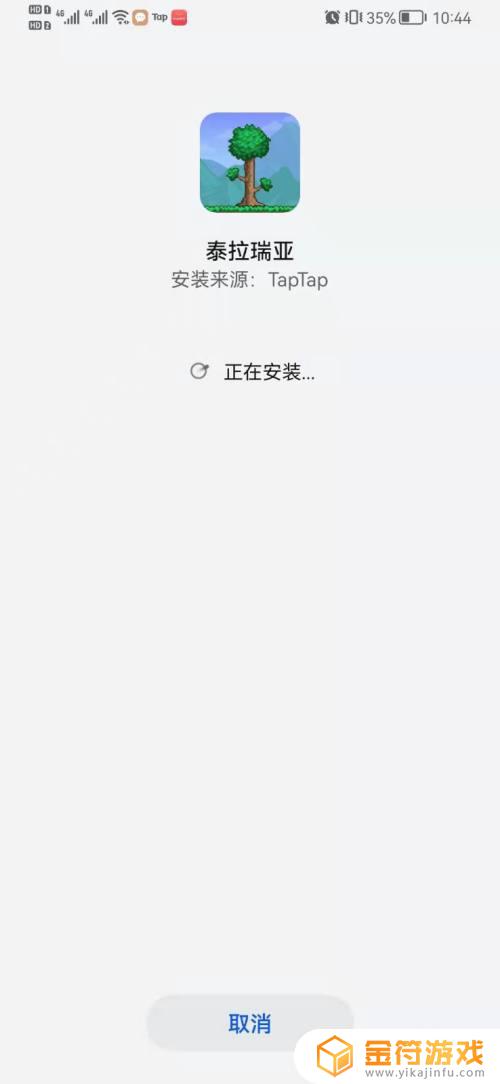 泰拉瑞亚手游中文版在哪下载 泰拉瑞亚手游在哪里下载正版