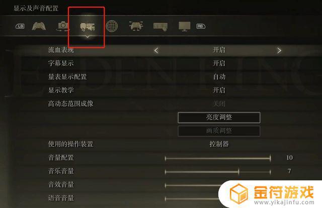 艾尔登法环怎么用ps4手柄 艾尔登法环用ps4手柄教程