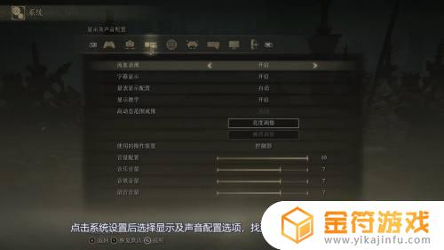 艾尔登法环调成键盘 艾尔登法环调成键盘提示