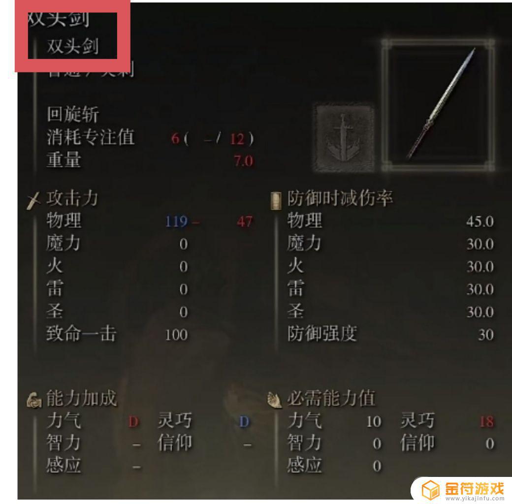 艾尔登法环什么武器值得升级 