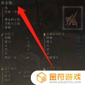 艾尔登法环战士最强套装 艾尔登法环pvp