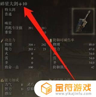 艾尔登法环战士最强套装 艾尔登法环pvp