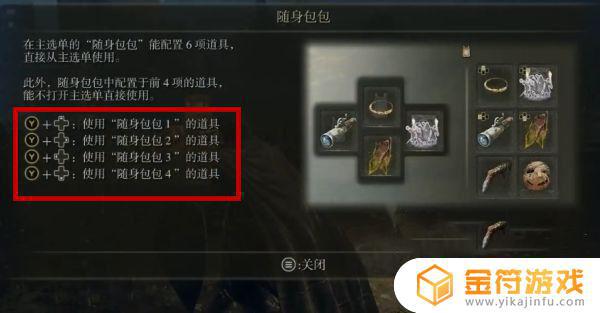 ps5艾尔登法环快速上马 