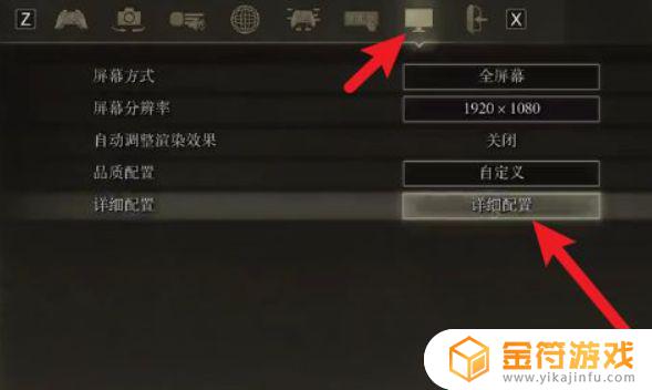 艾尔登法环详细配置怎么调 艾尔登法环电脑配置