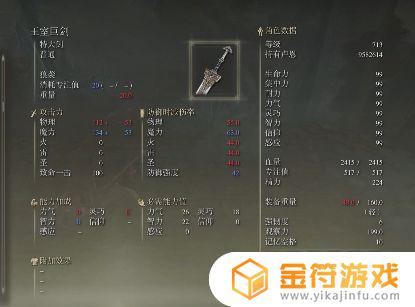 艾尔登法环有多少武器 艾尔登法环有多少武器装备