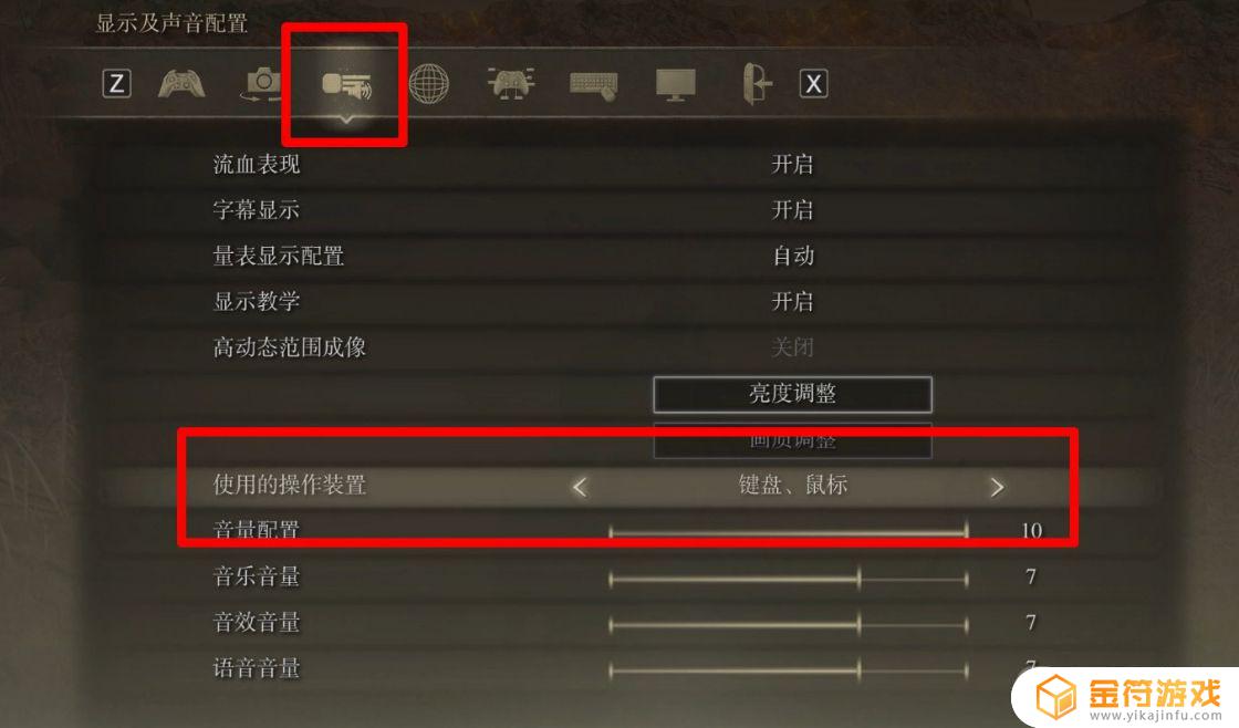艾尔登法环用键盘怎么改 艾尔登法环用键盘怎么玩