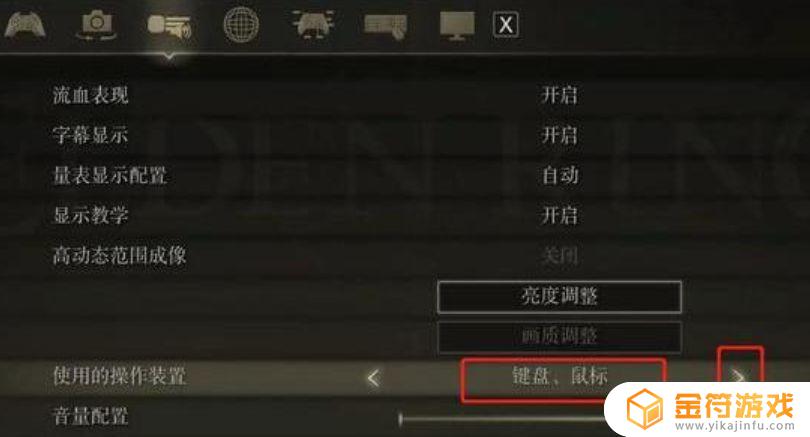 艾尔登法环只能用手柄玩 艾尔登法环怎么玩