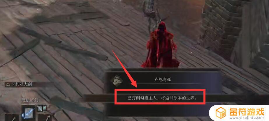 艾尔登法环ps4怎么入侵 艾尔登法环ps4怎么入侵别人