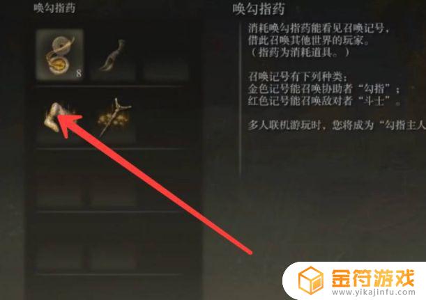 艾尔登法环怎么帮助别人打boss 艾尔登法环怎么玩