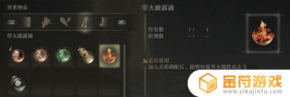 艾尔登法环黄金树的化身剧情 艾尔登法环黄金树的化身奖励