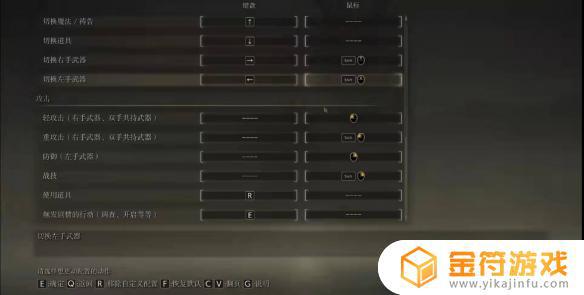 艾尔登法环怎么用战技键盘 艾尔登法环怎么玩