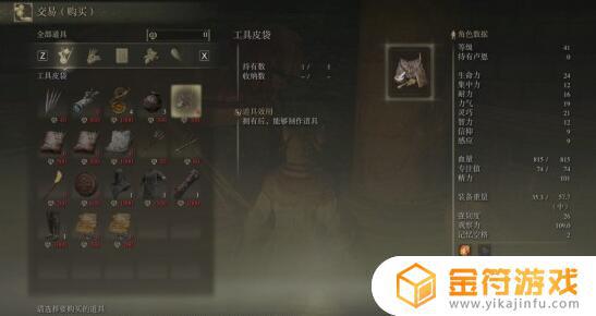 艾尔登法环必拿 艾尔登法环必拿护符