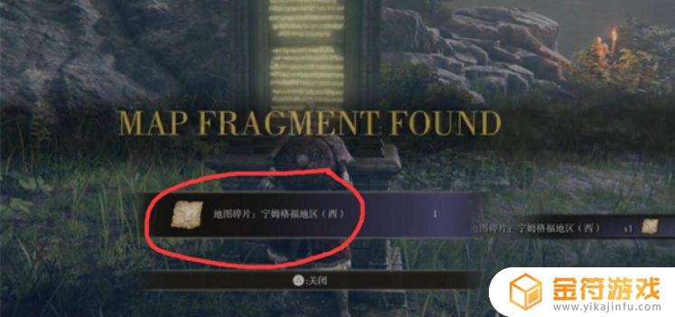 ps4艾尔登法环地图怎么打开 