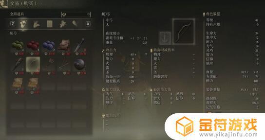 艾尔登法环前期武士装备 艾尔登法环pvp