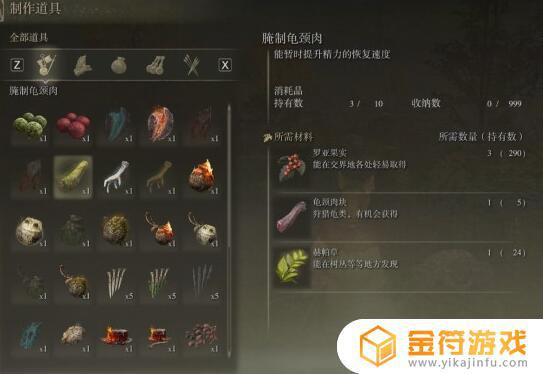 艾尔登法环前期武士装备 艾尔登法环pvp