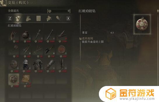 艾尔登法环前期武士装备 艾尔登法环pvp