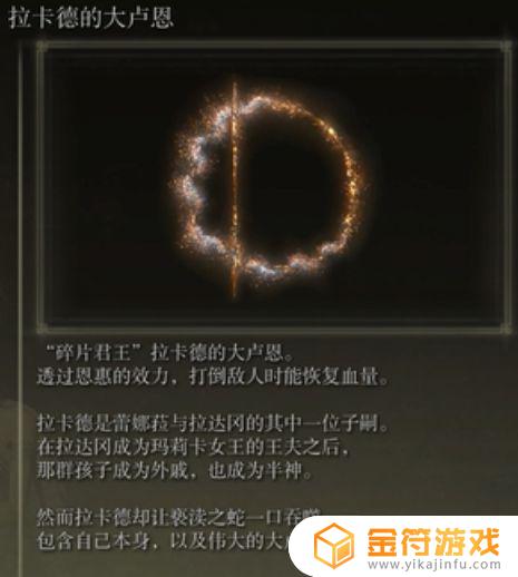 艾尔登法环神授塔有什么 艾尔登法环讲的是什么