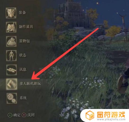 艾尔登法环协助别人打boss 艾尔登法环协助别人打boss自己能过吗