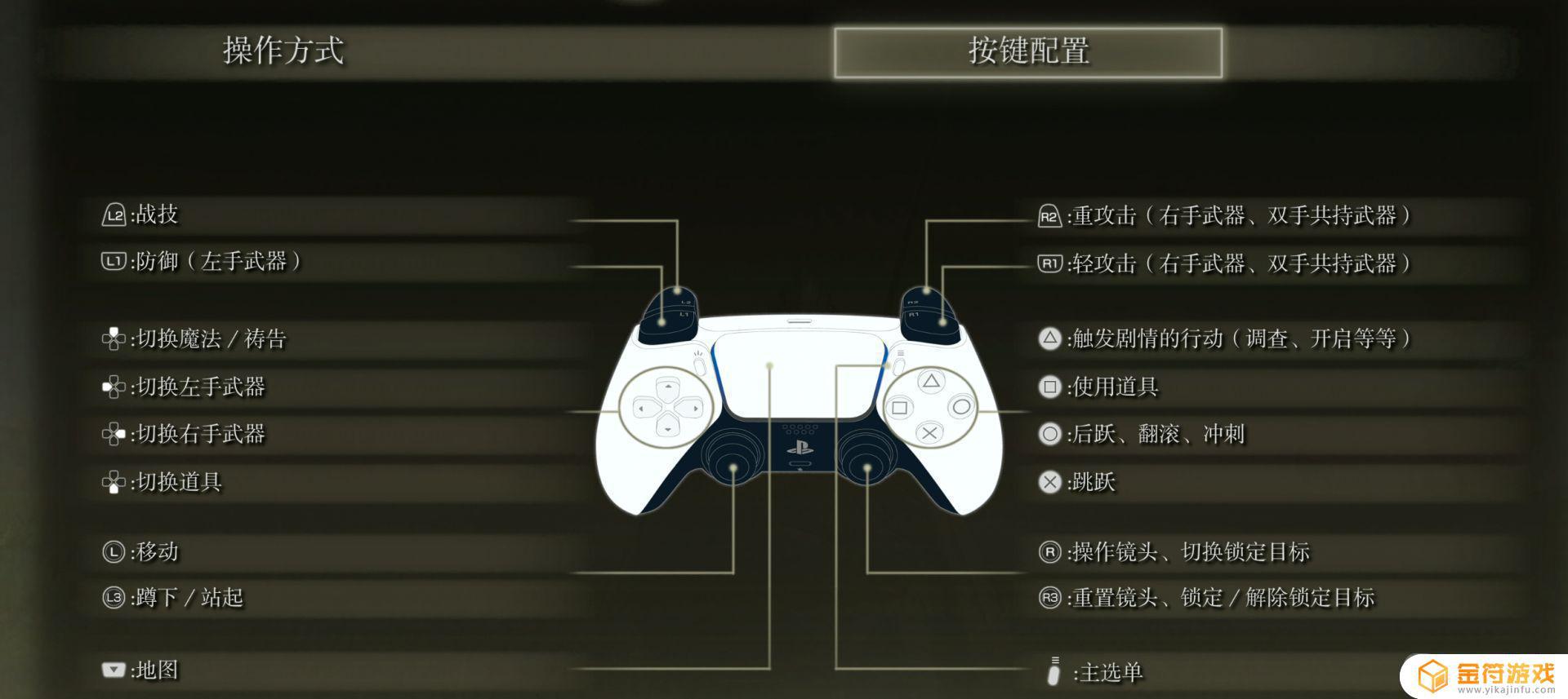 艾尔登法环武器面板怎么看 艾尔登法环武器面板解读