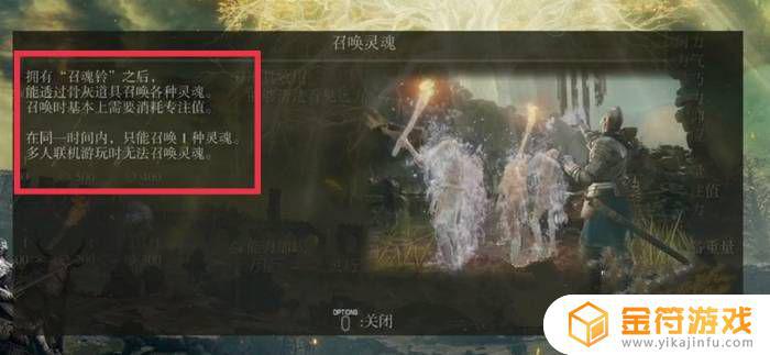 艾尔登法环召唤师 艾尔登法环召唤师职业