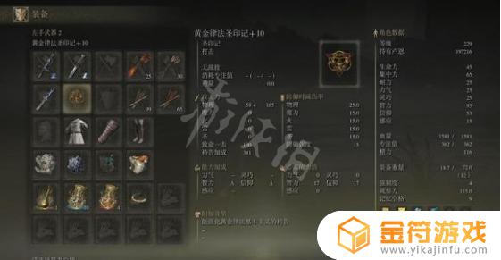 艾尔登法环 法师怎么玩 艾尔登法环法师怎么玩新手