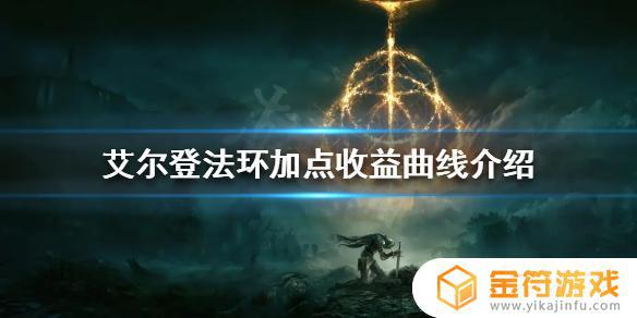 艾尔登法环法师加点收益 艾尔登法环职业