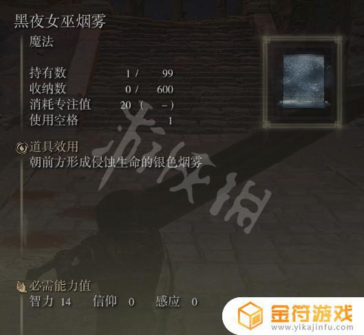 艾尔登法环法师前期魔法 艾尔登法环法师前期魔法加点