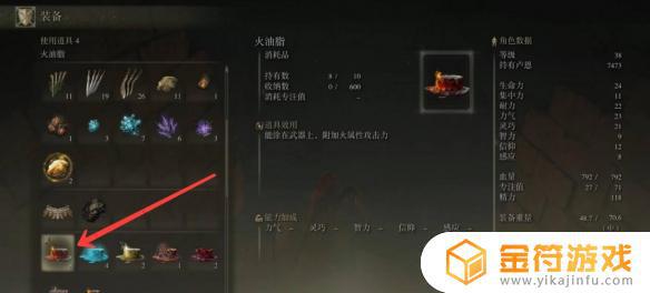 艾尔登法环给剑附魔 