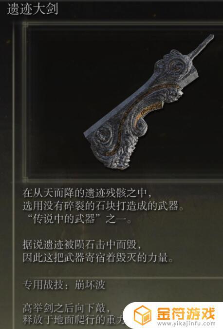 艾尔登法环怎么获得武器 