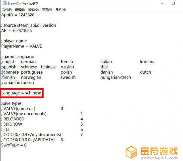 艾尔登法环怎么改成中文 艾尔登法环英文